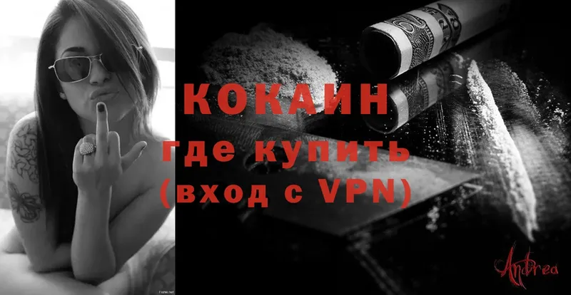 купить   Железногорск  Cocaine Колумбийский 