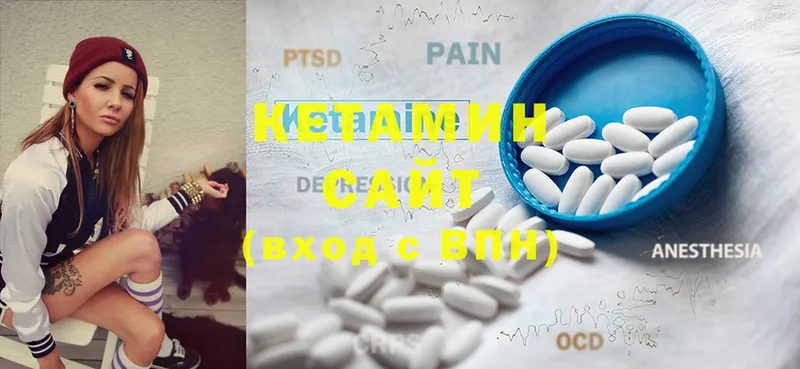 Кетамин ketamine  Железногорск 